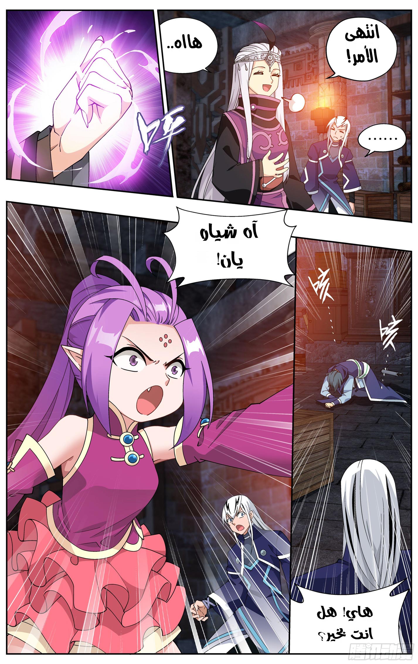 Comic page