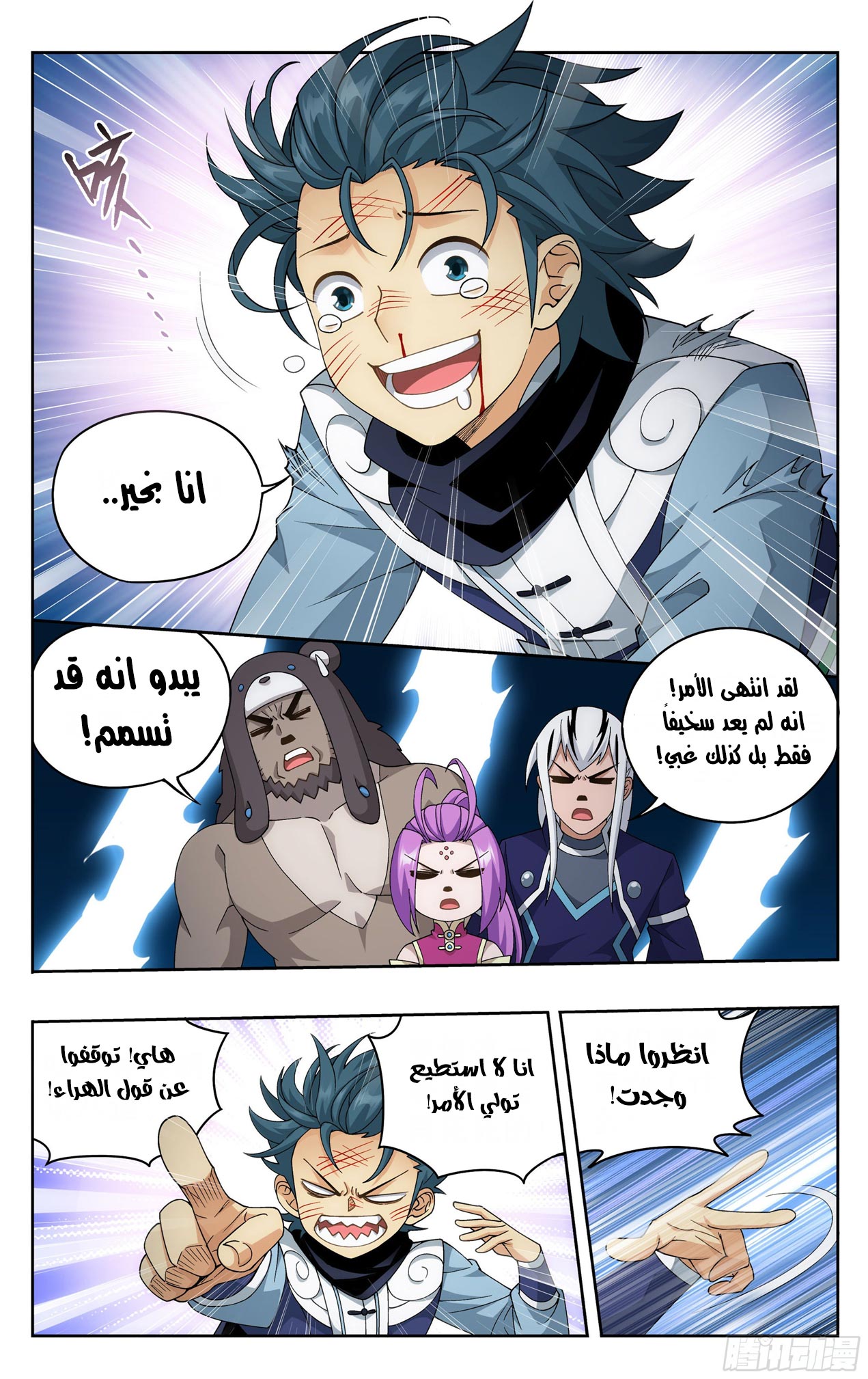 Comic page