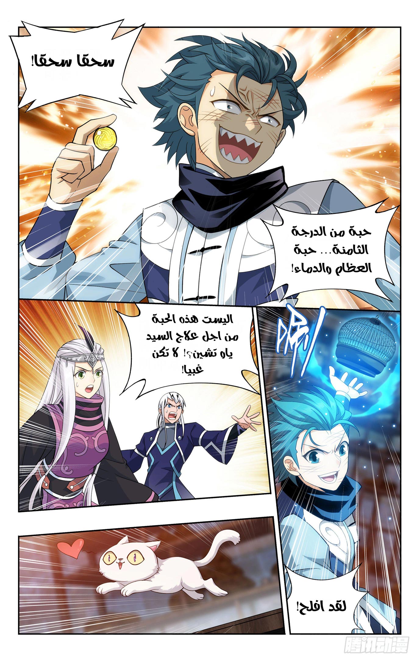 Comic page