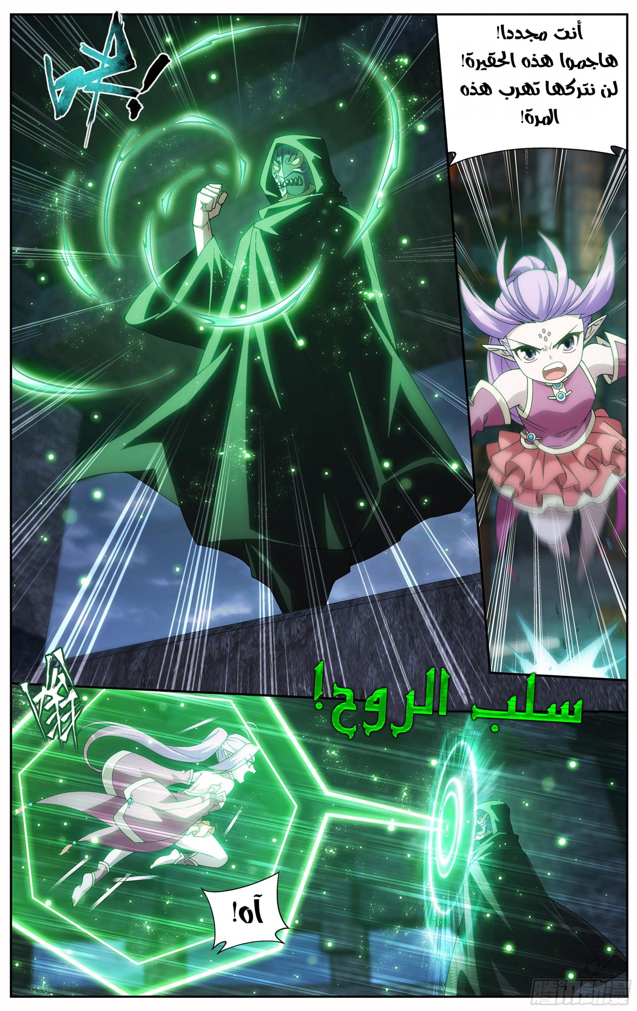 Comic page