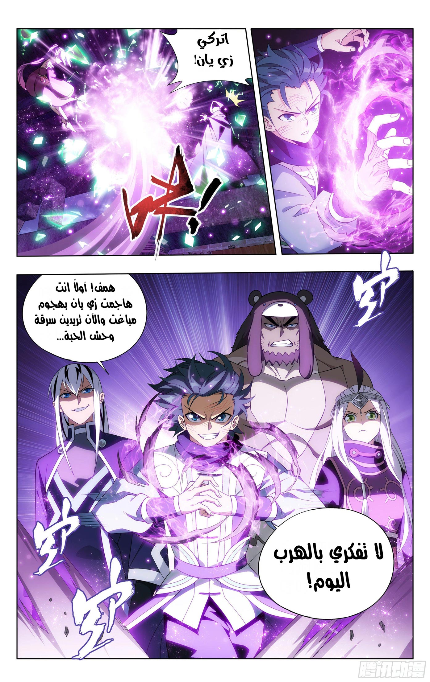 Comic page