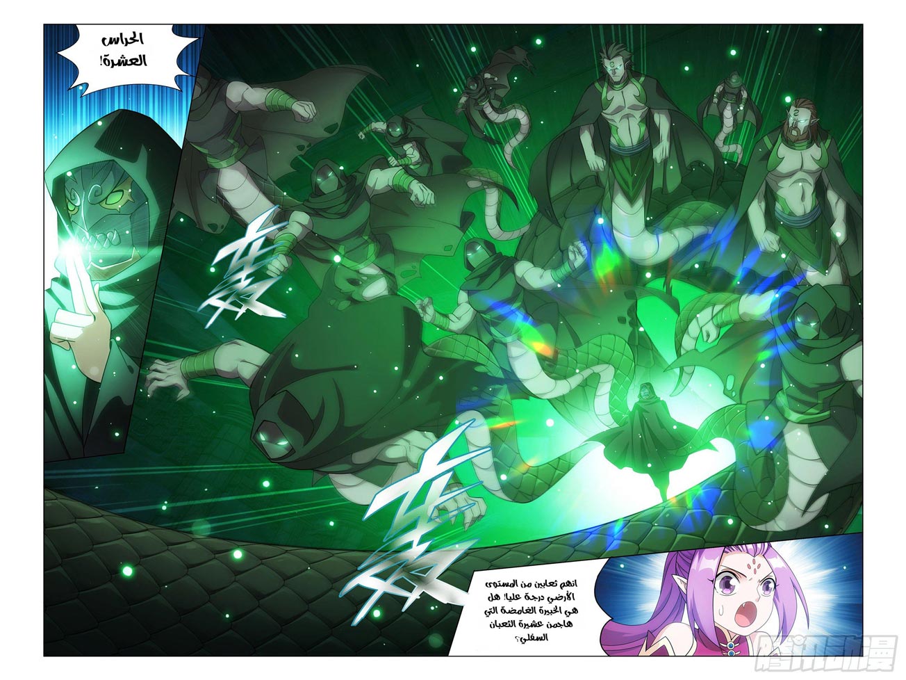Comic page