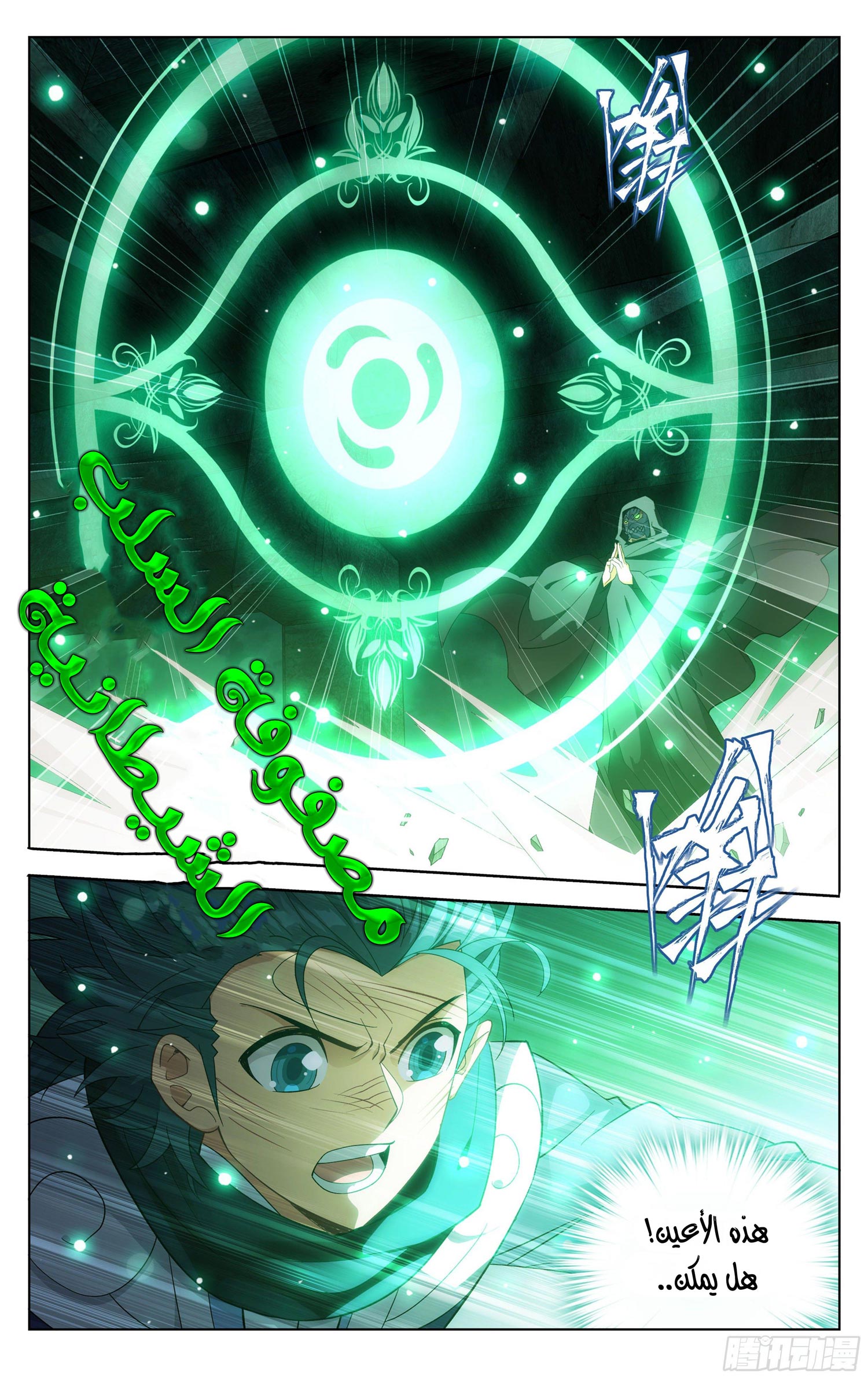 Comic page