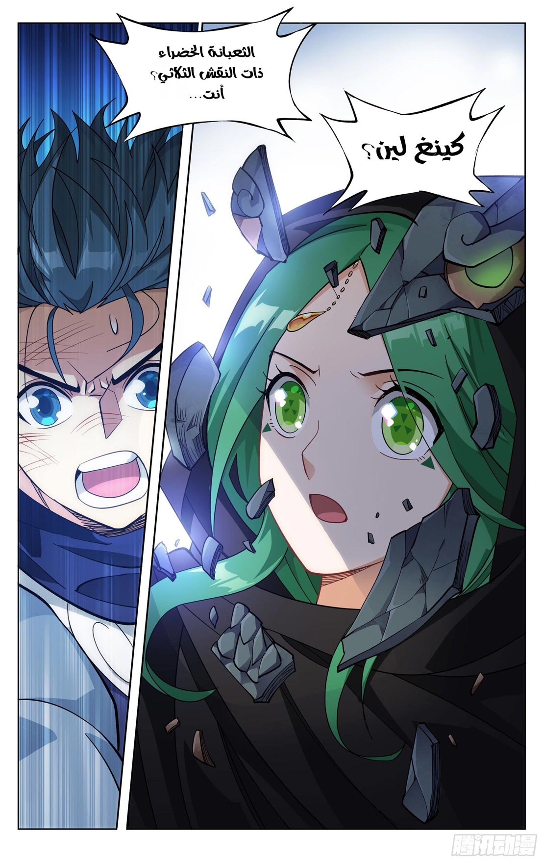 Comic page