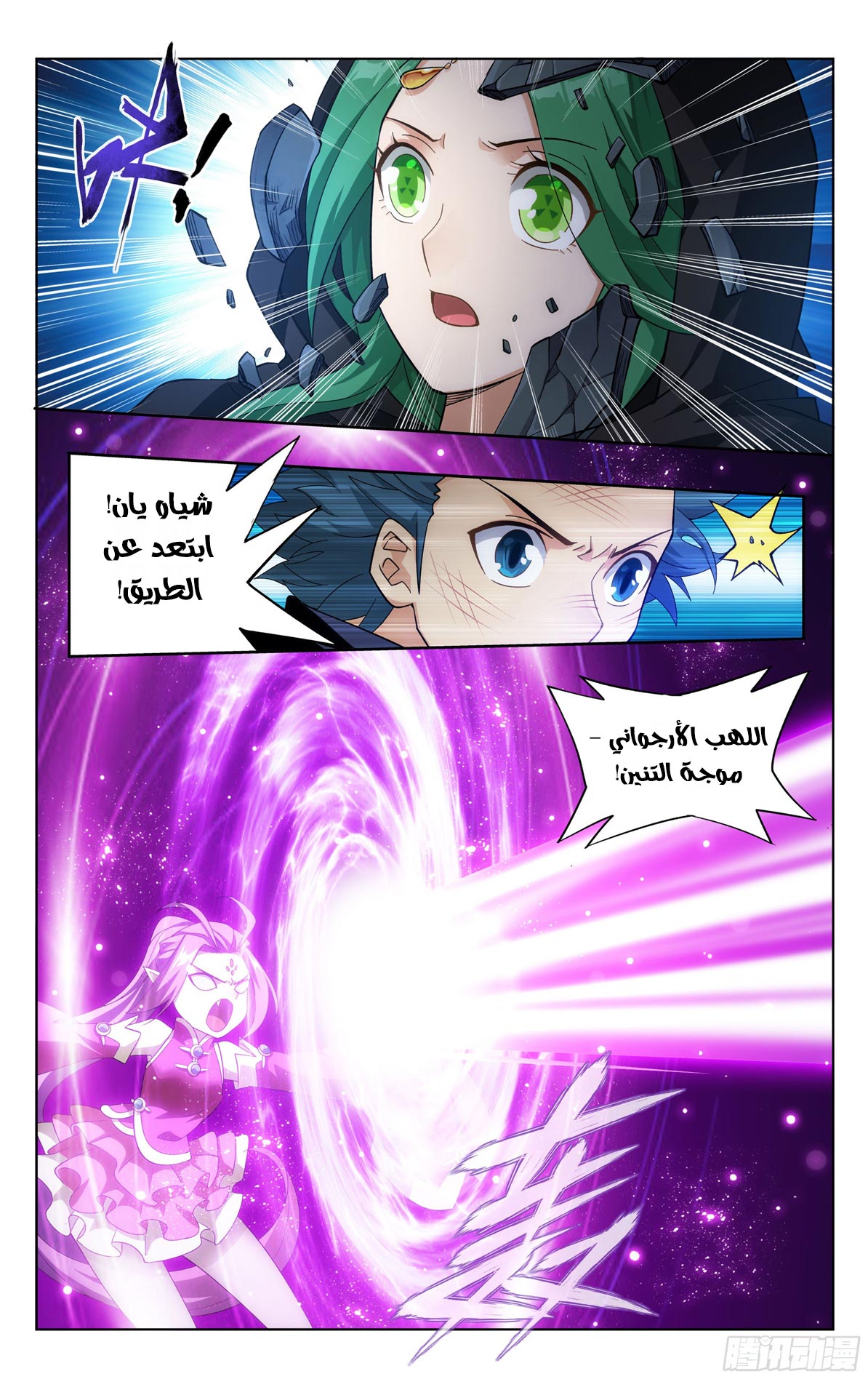 Comic page
