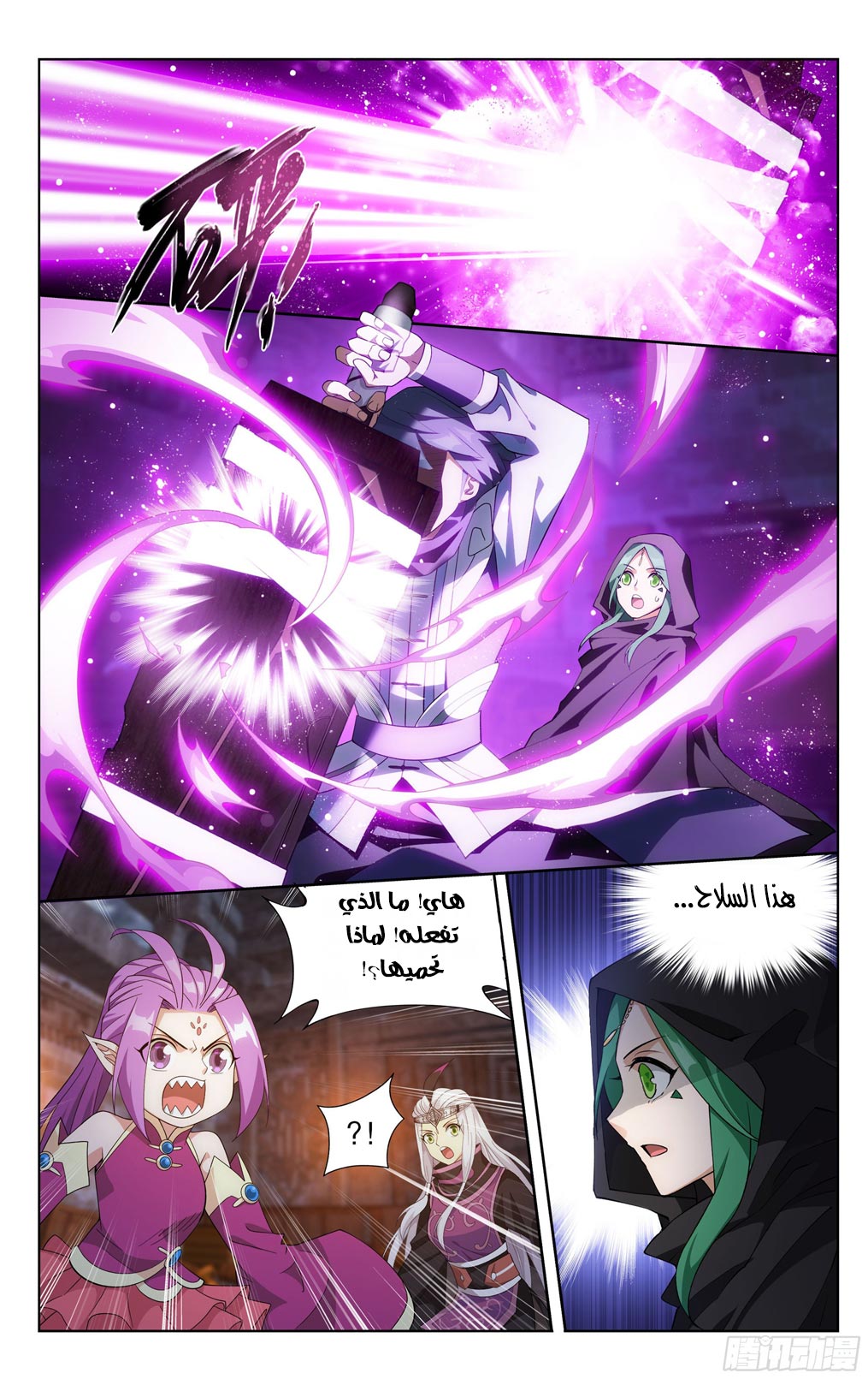 Comic page