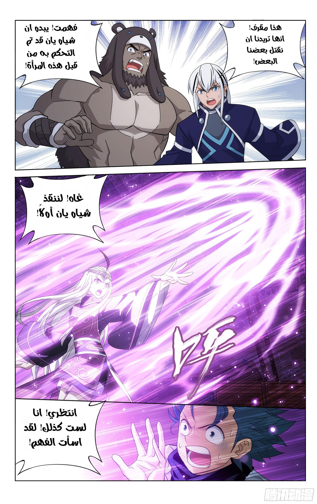 Comic page