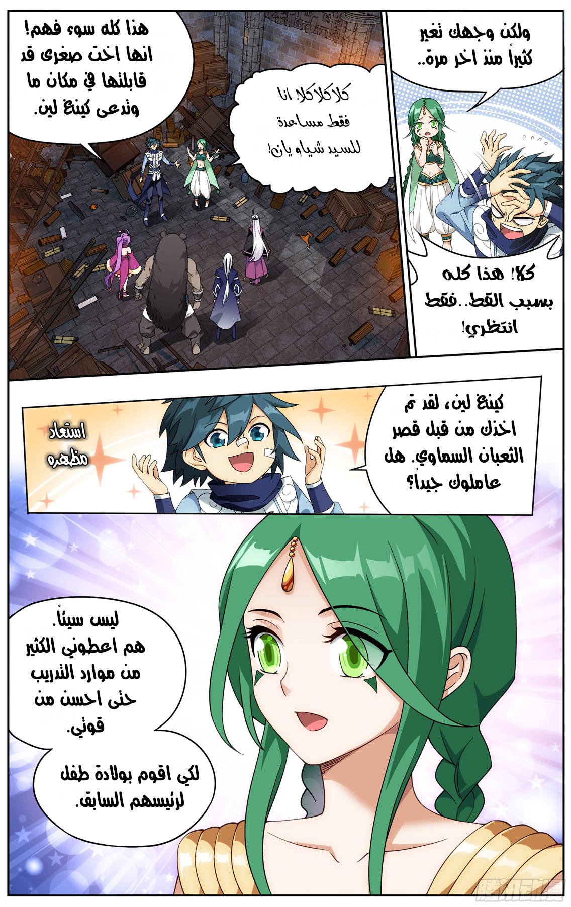 Comic page