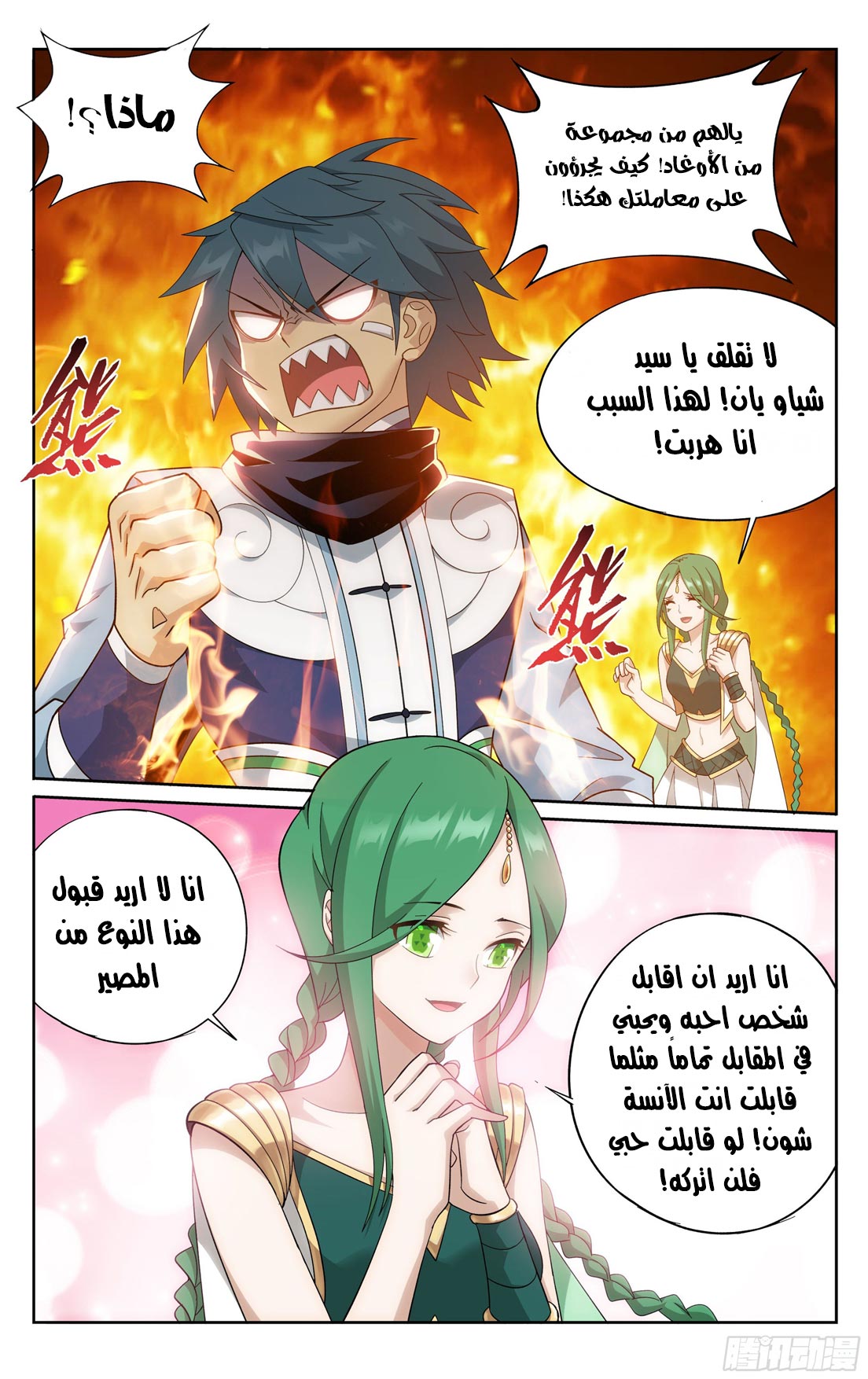 Comic page