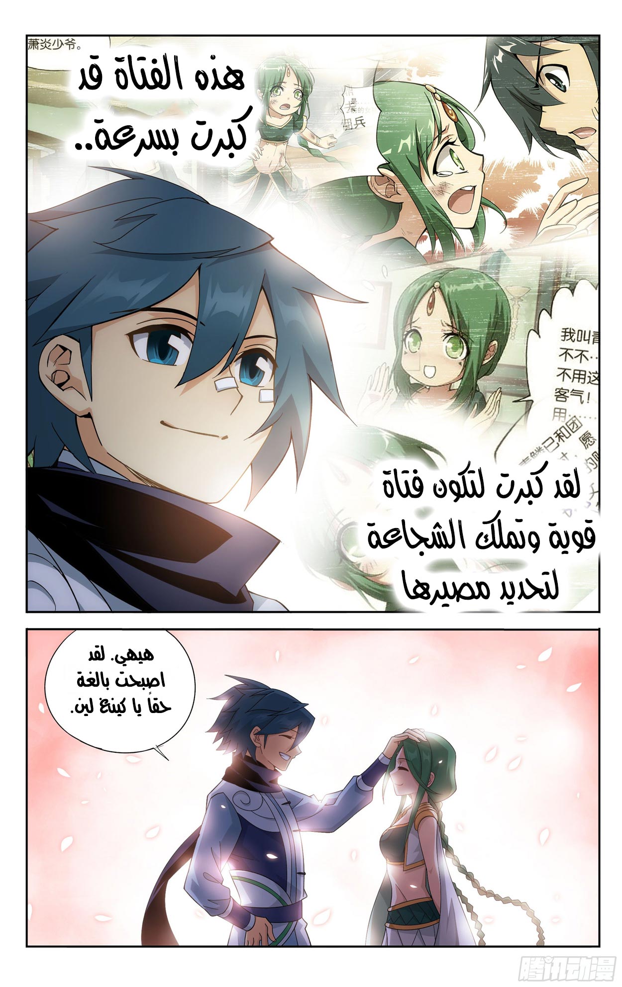 Comic page
