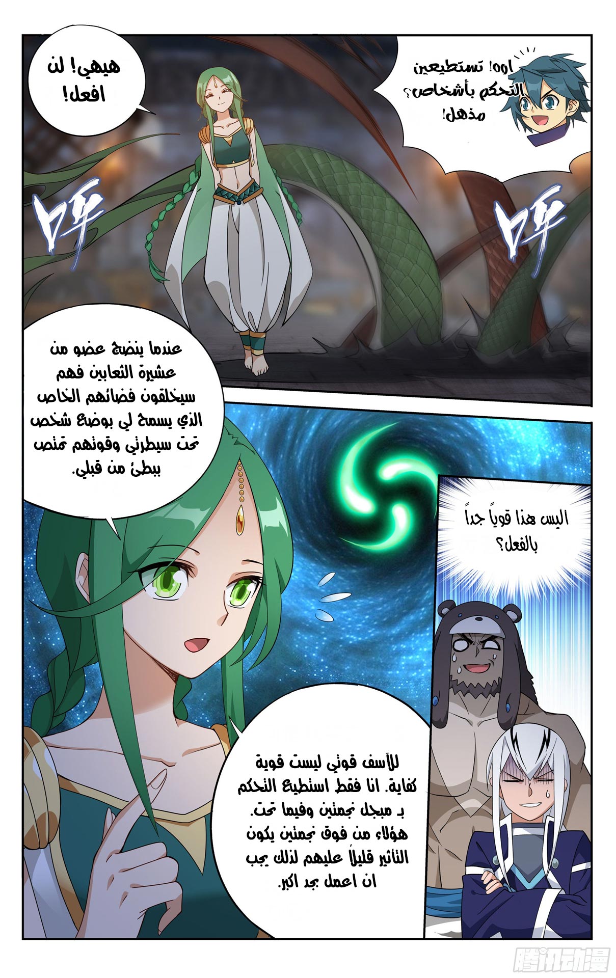 Comic page
