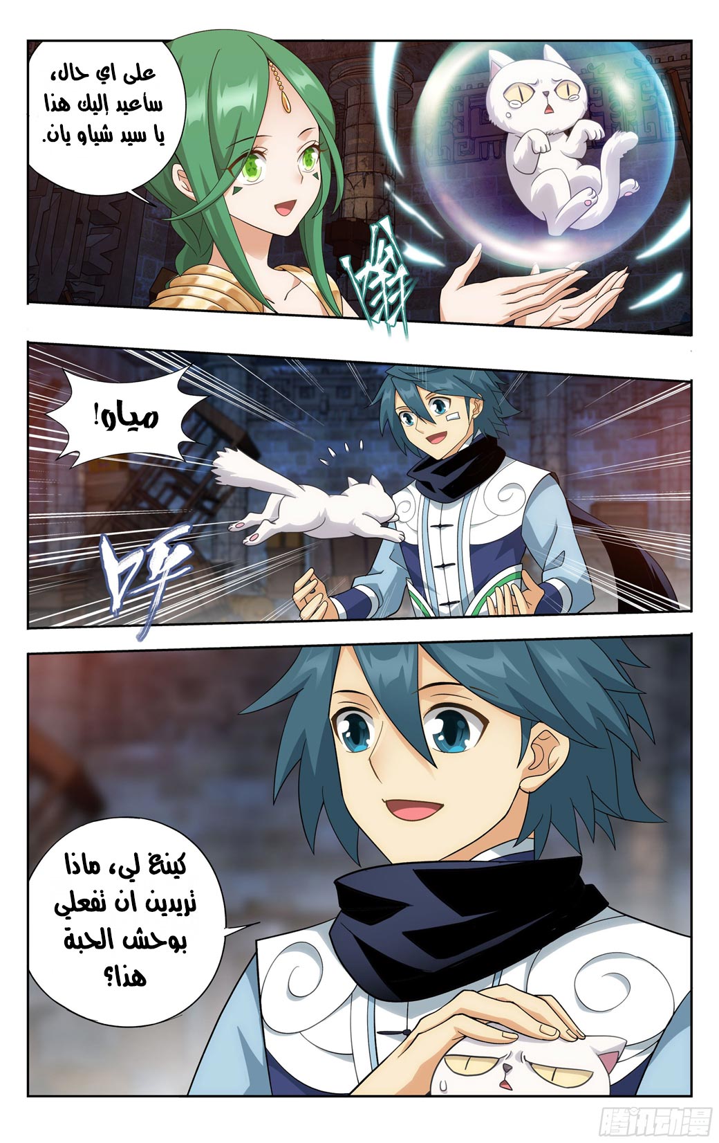 Comic page