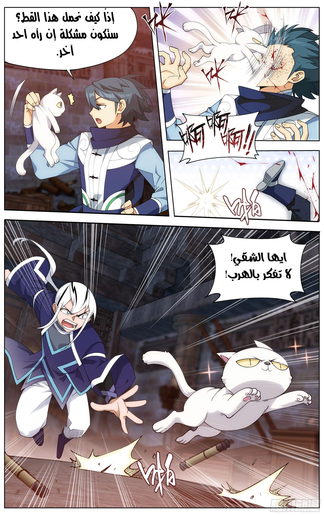 Comic page