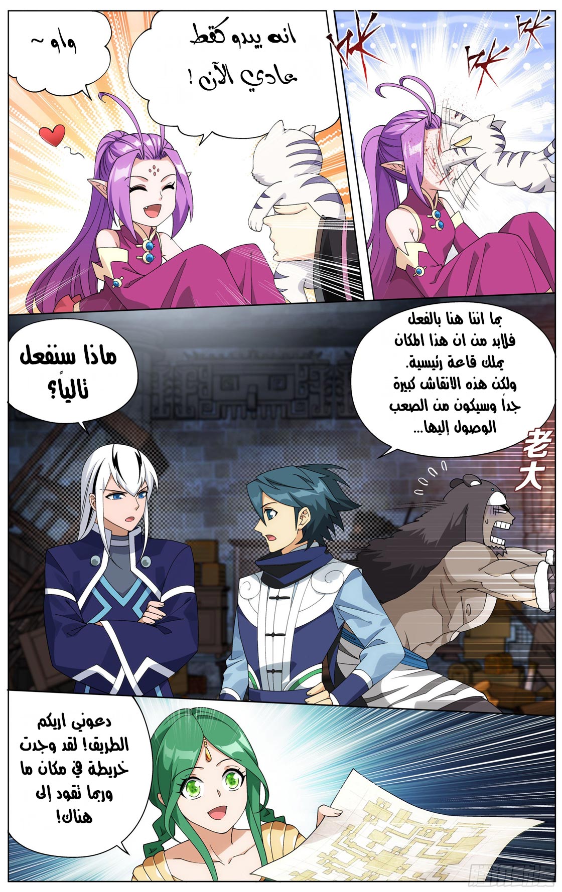 Comic page