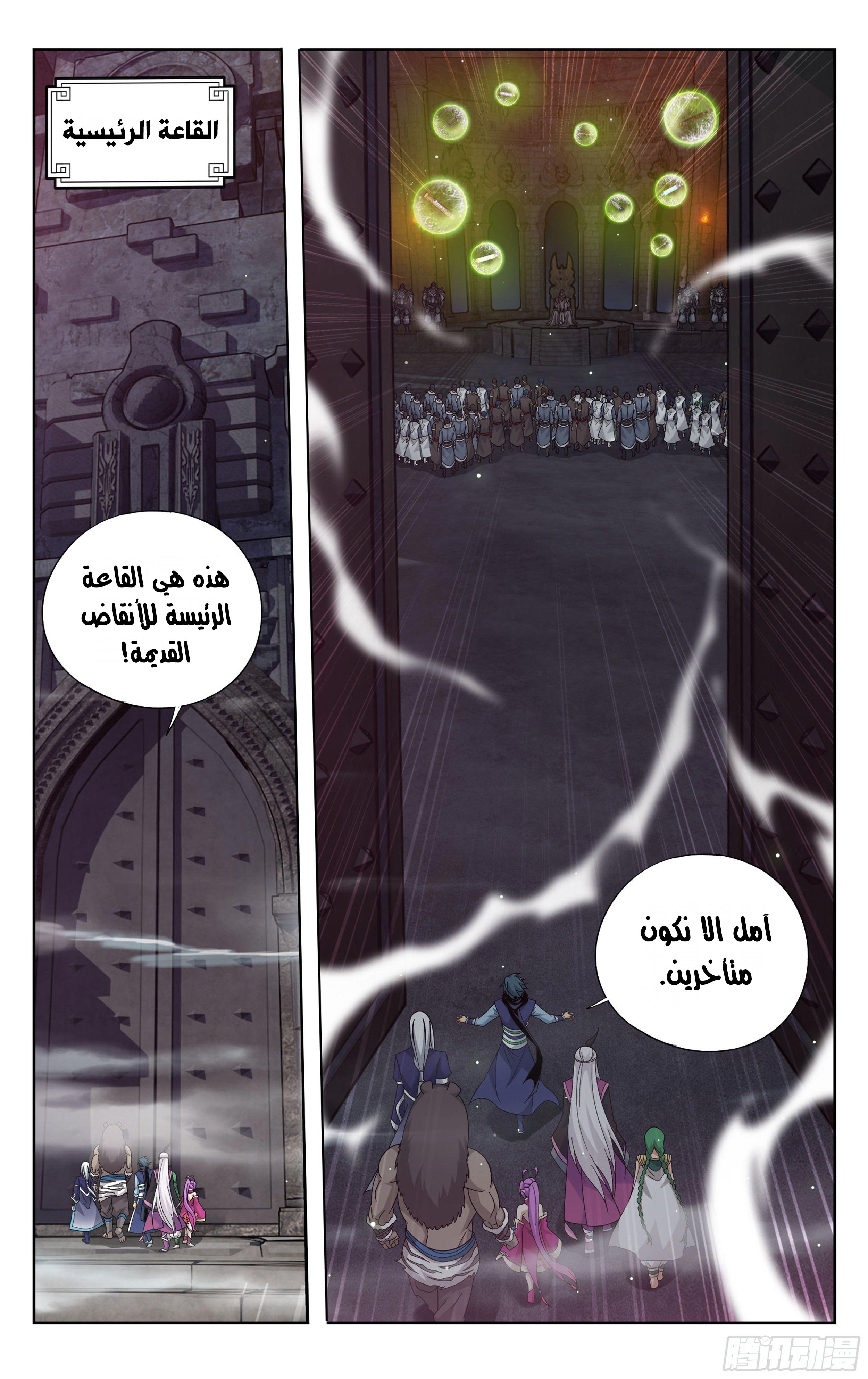 Comic page