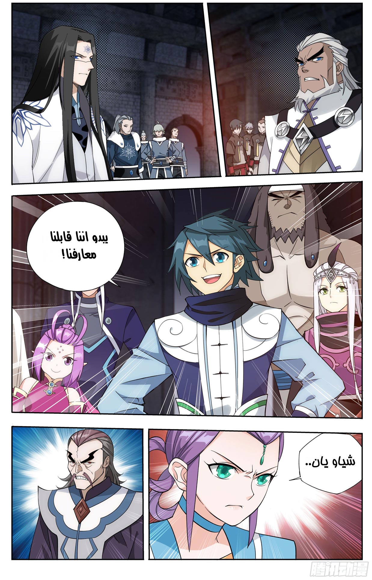 Comic page