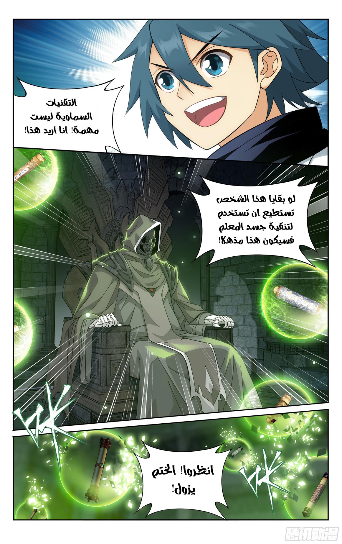 Comic page