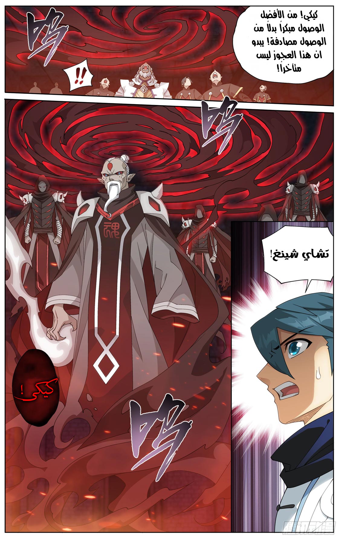 Comic page