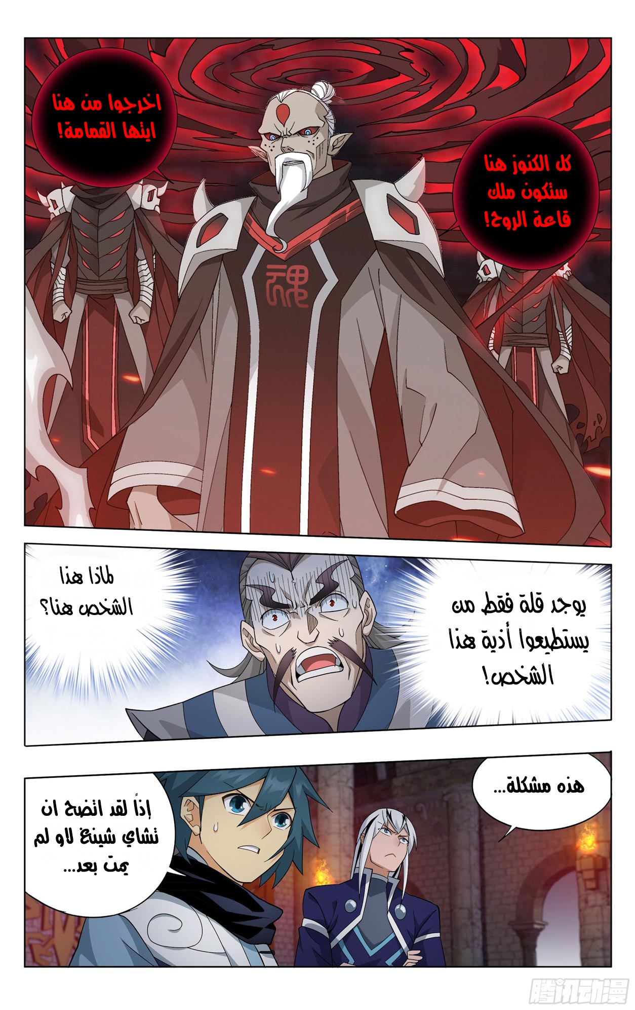 Comic page