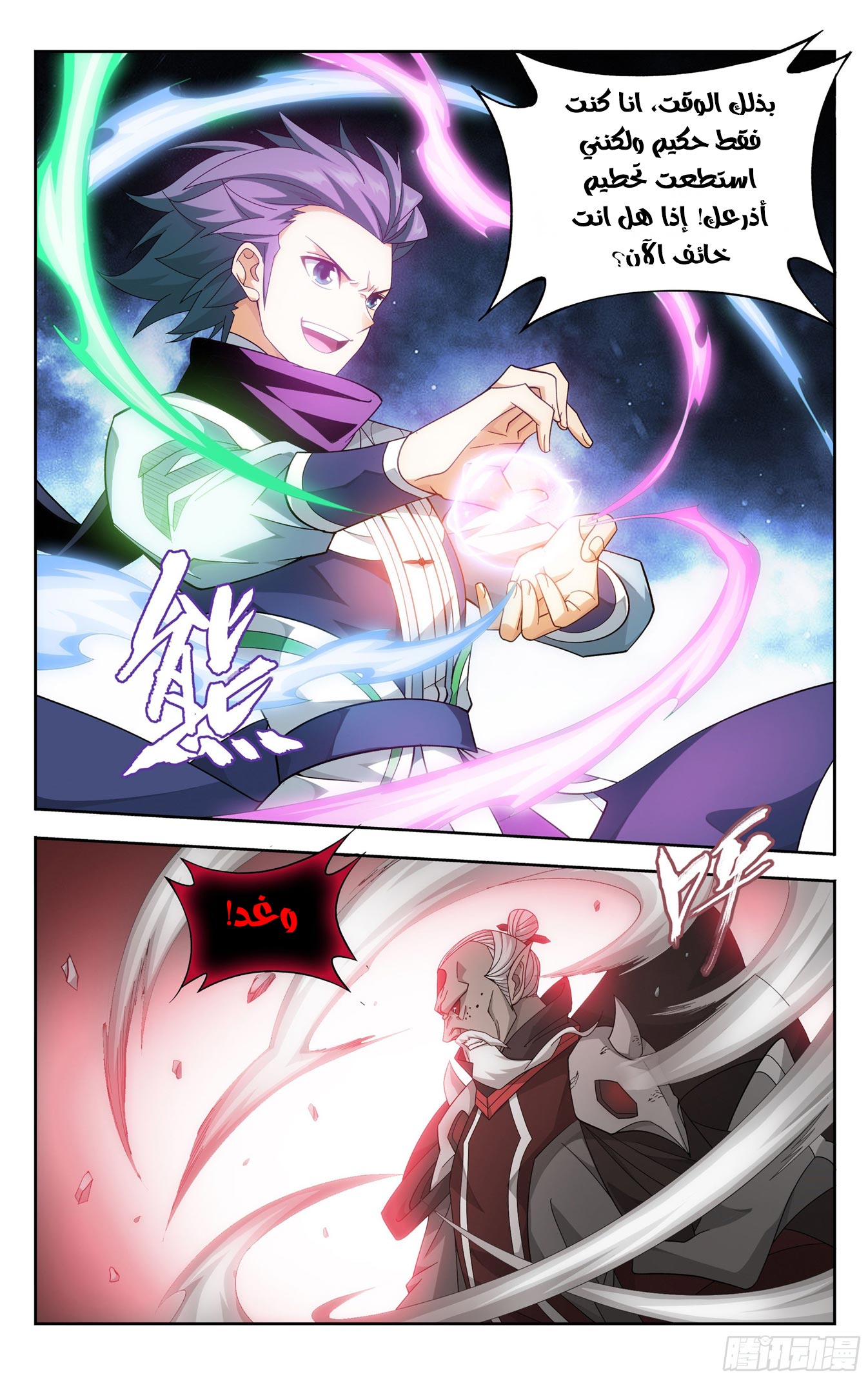 Comic page
