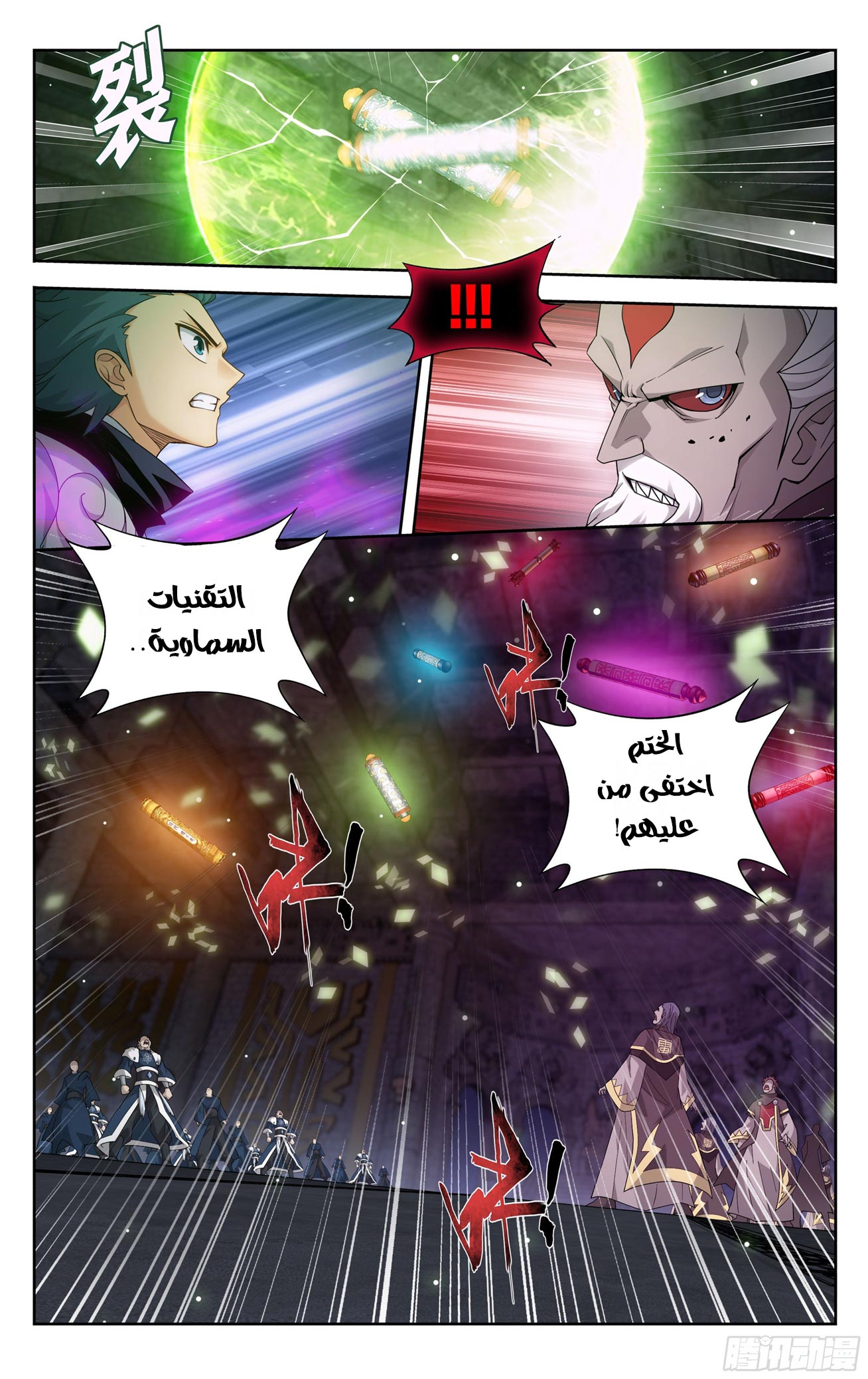 Comic page
