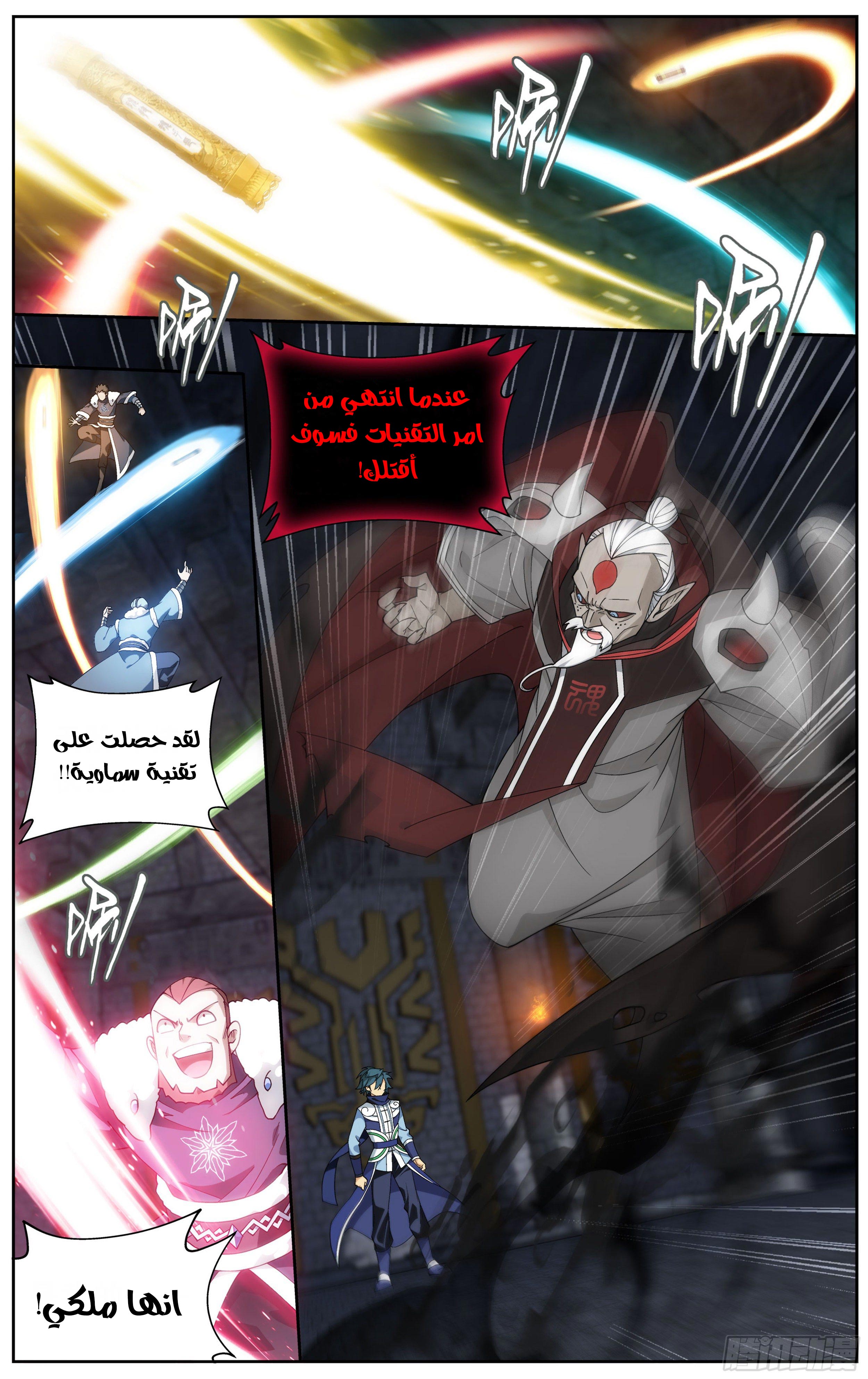 Comic page
