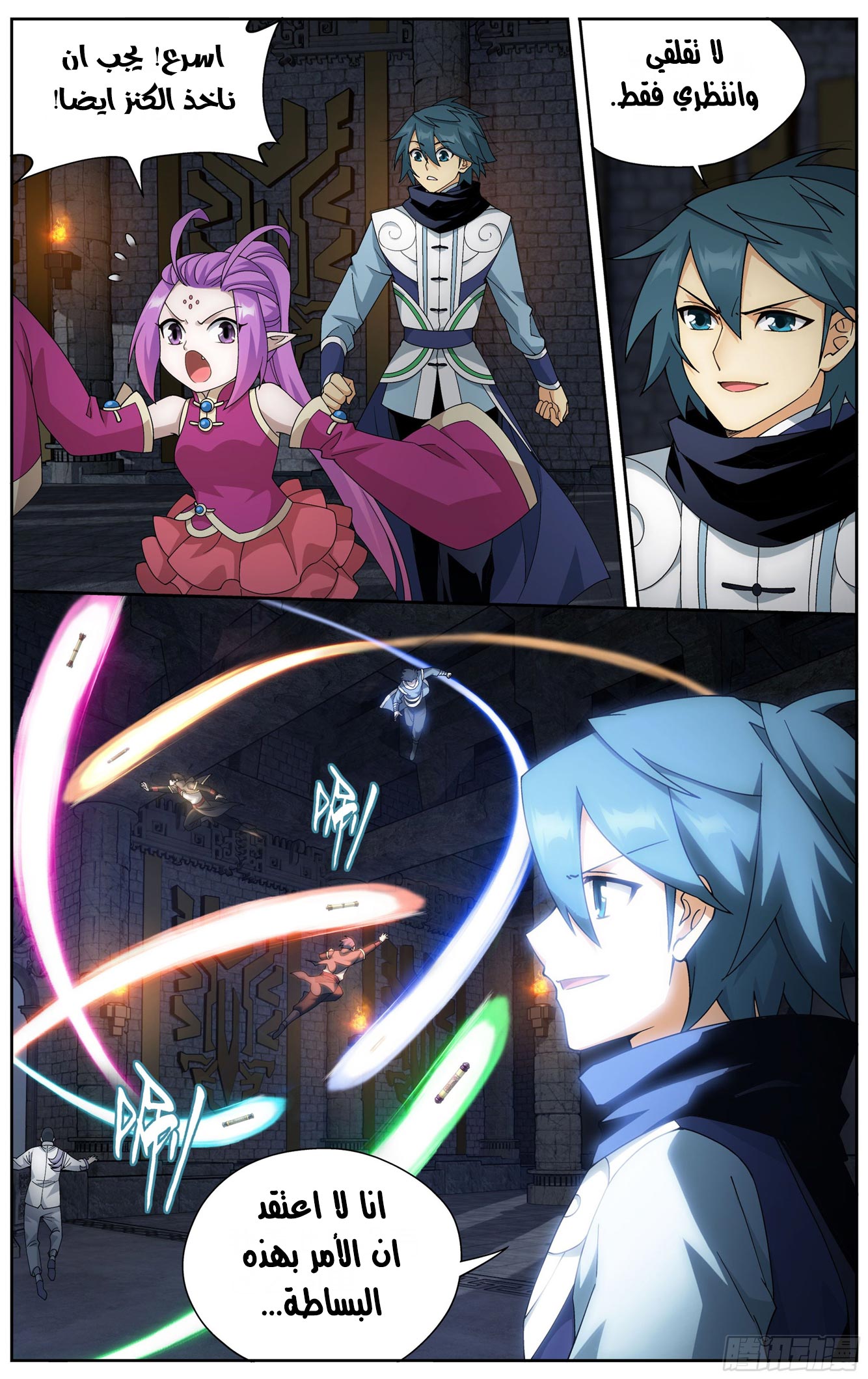 Comic page