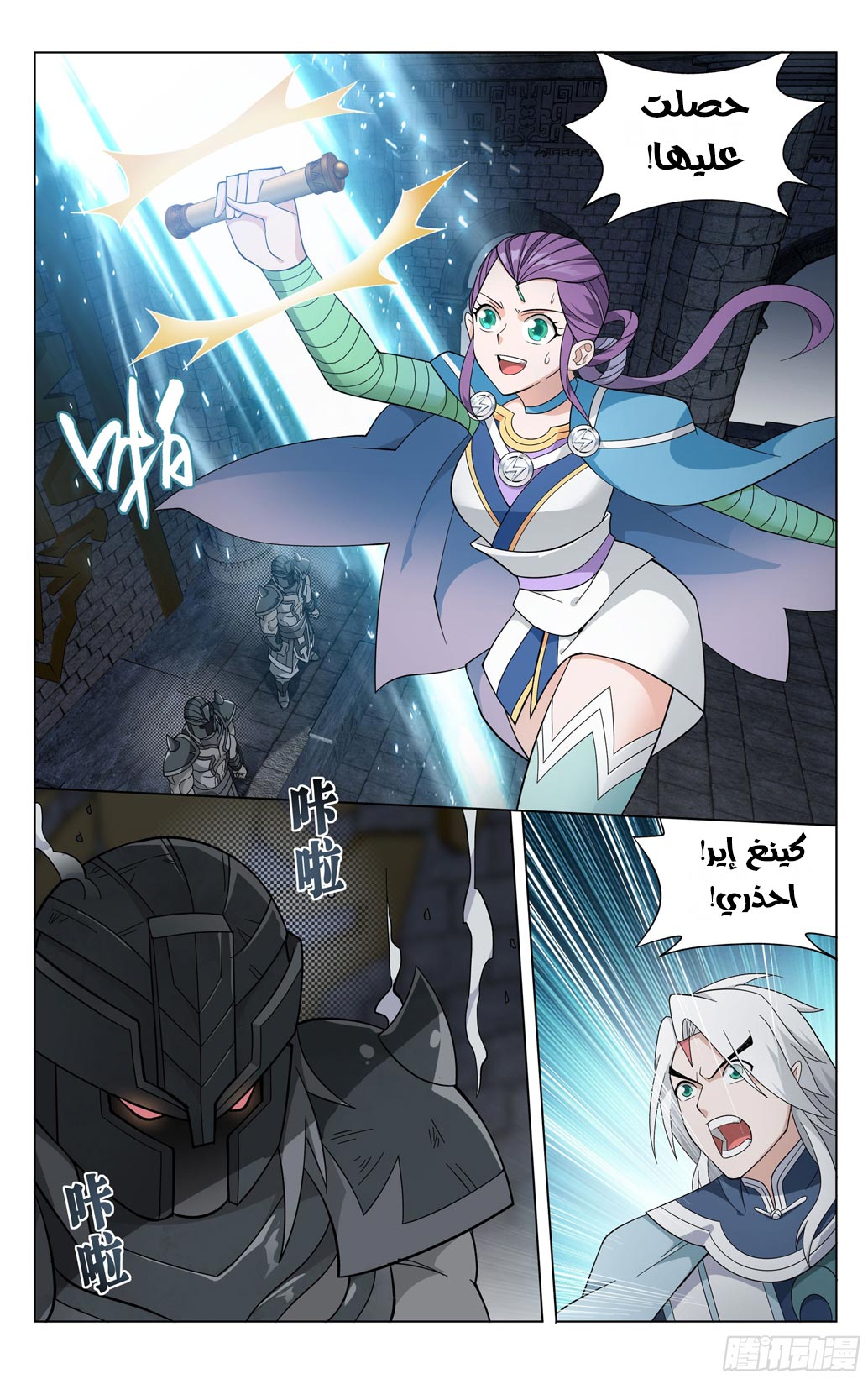Comic page