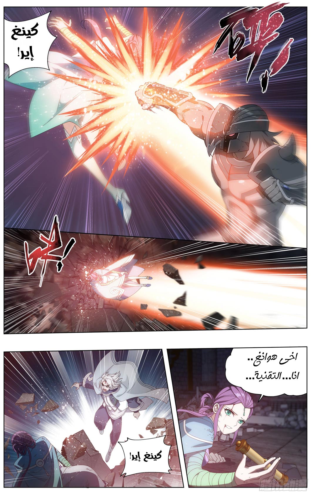Comic page