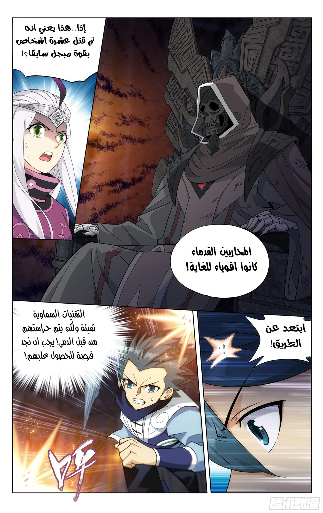 Comic page