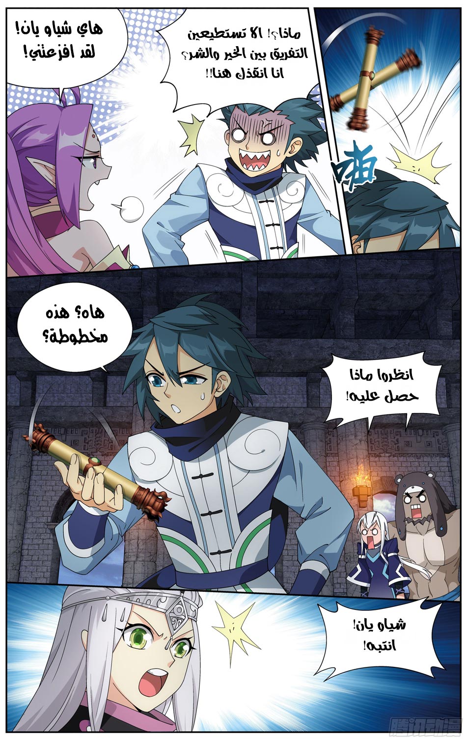 Comic page