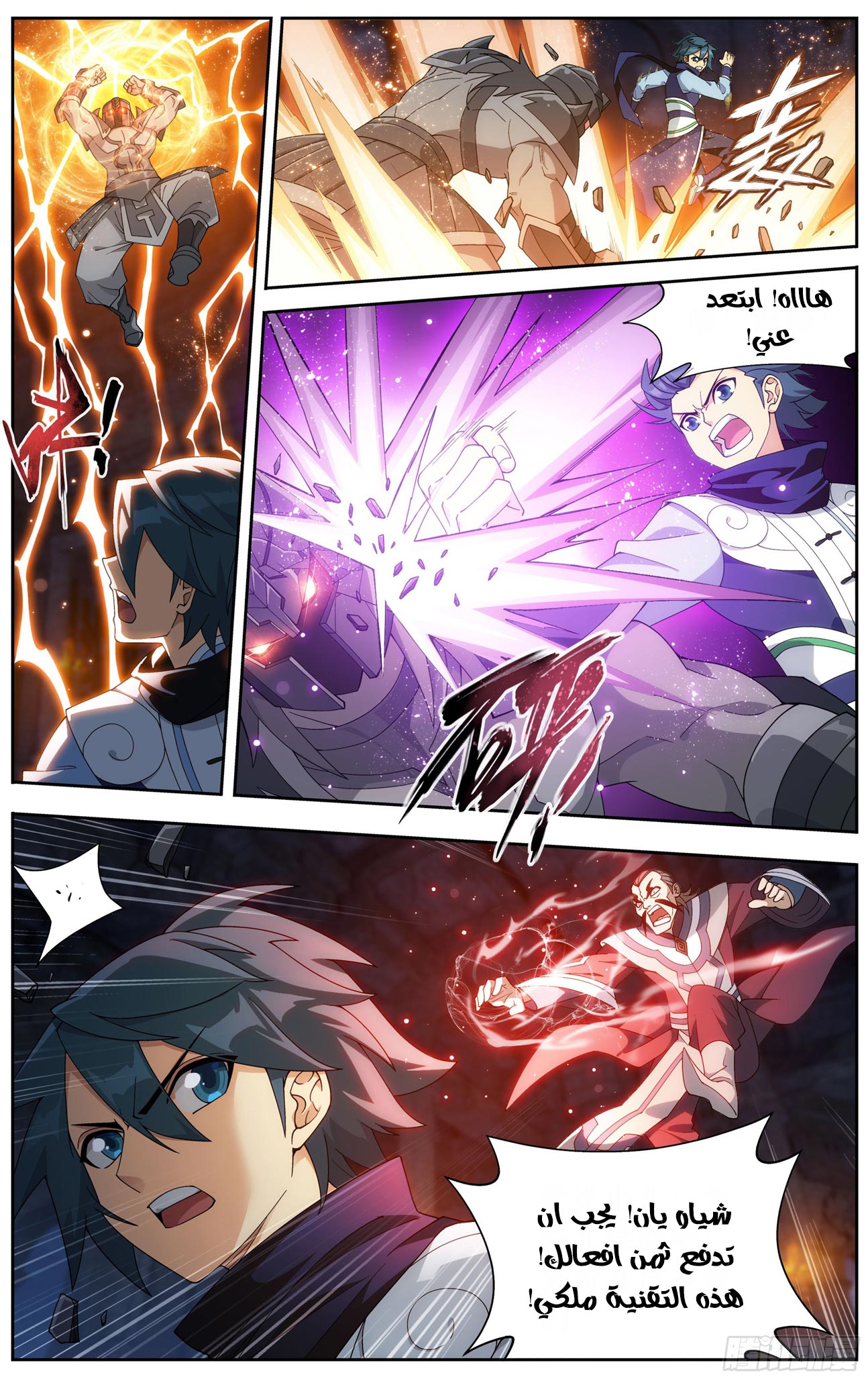 Comic page