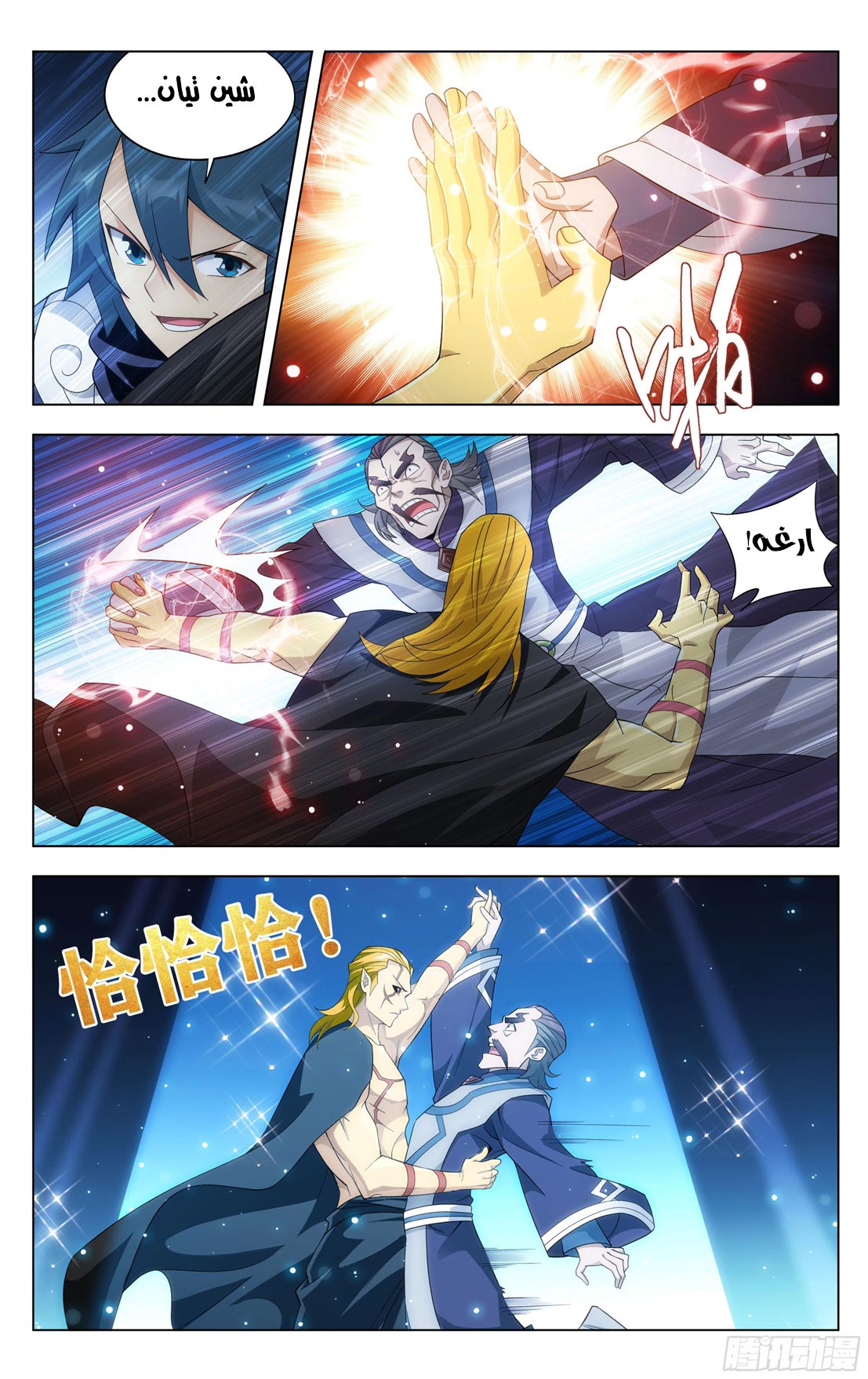 Comic page