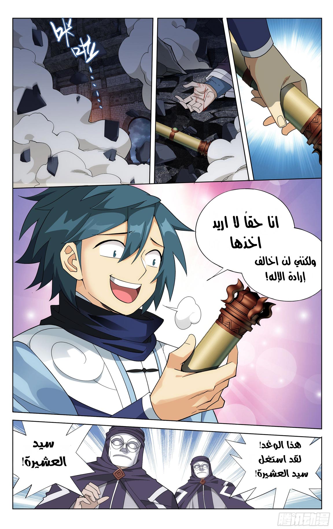 Comic page