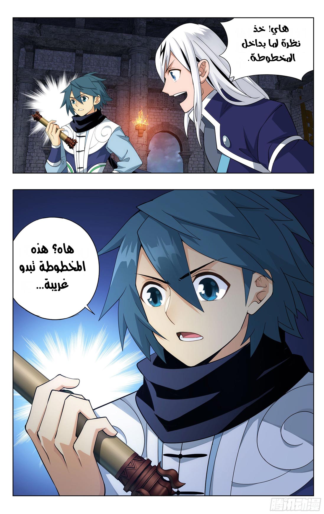 Comic page