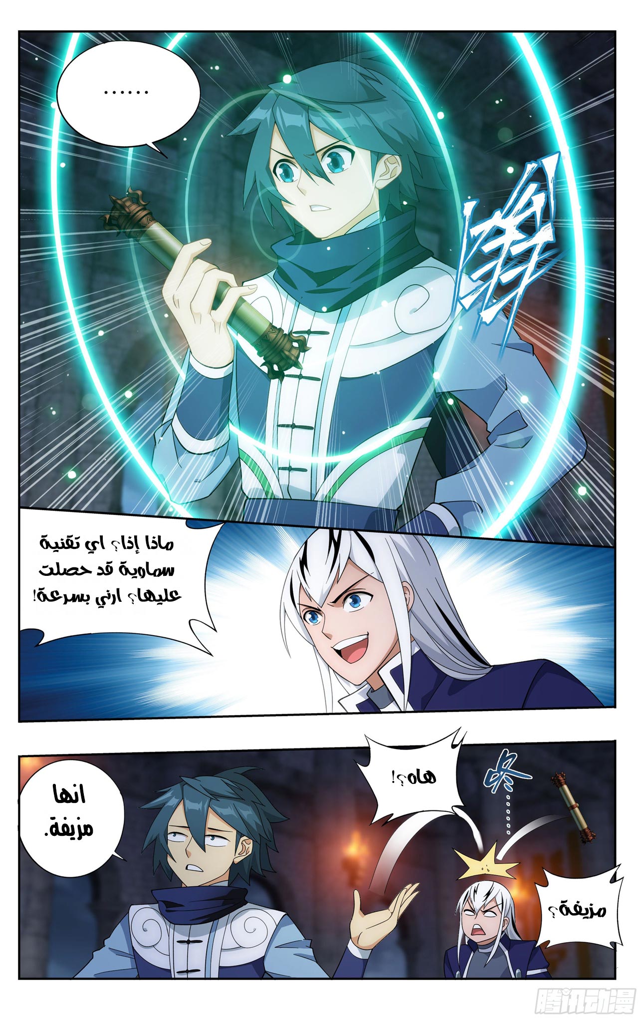 Comic page