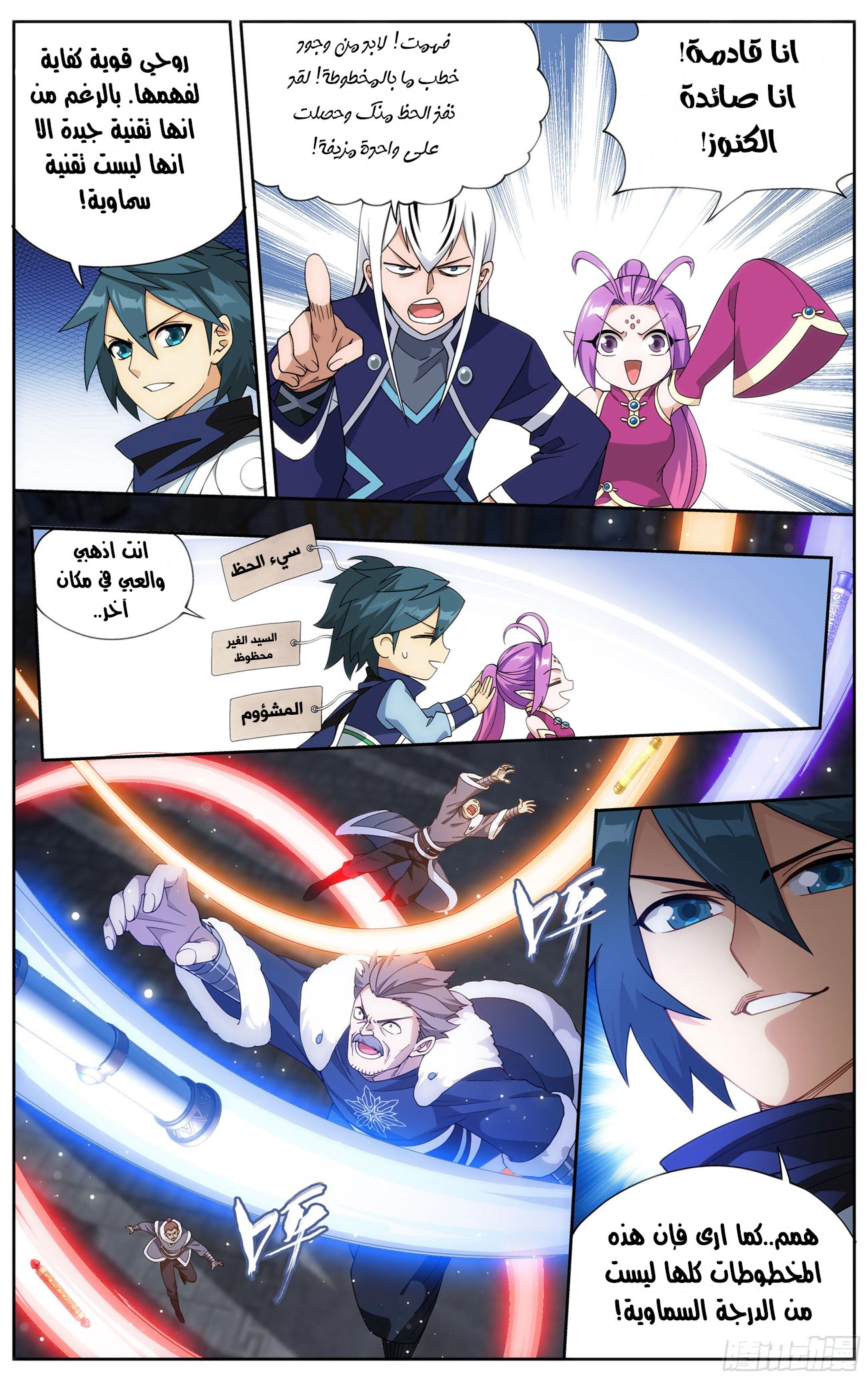 Comic page