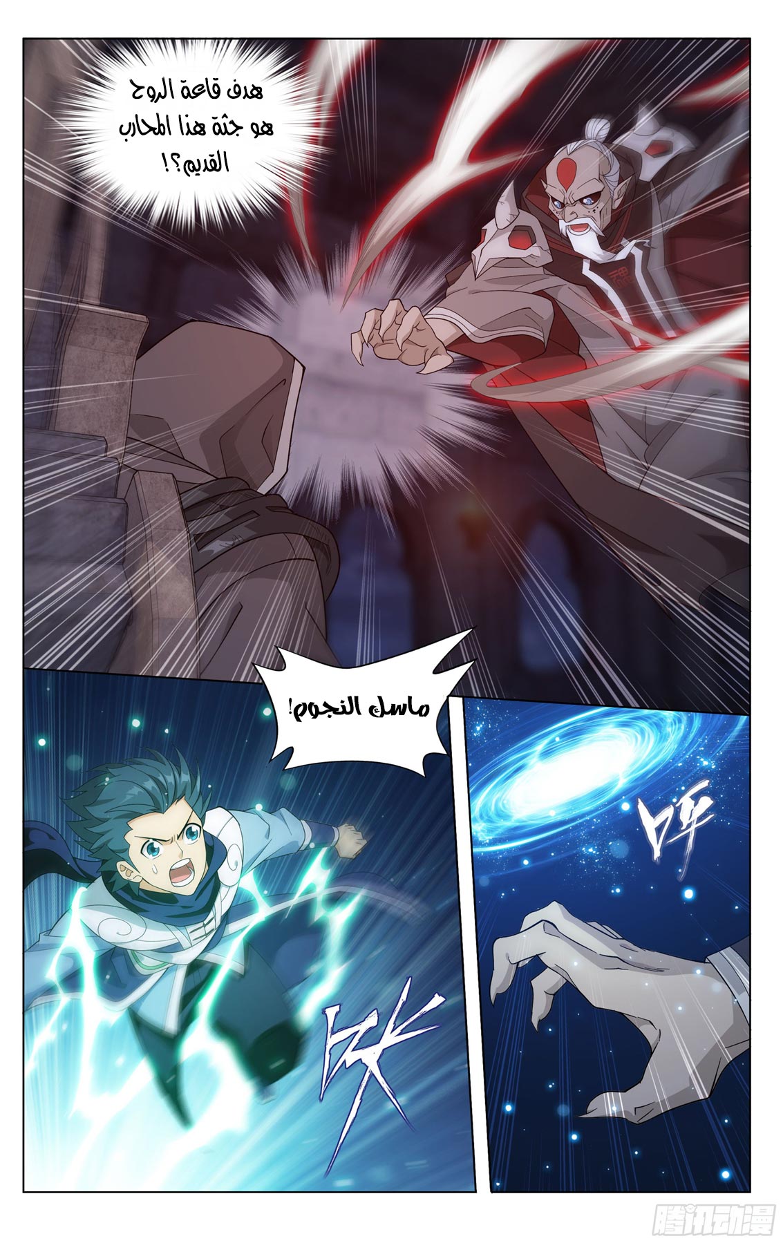 Comic page