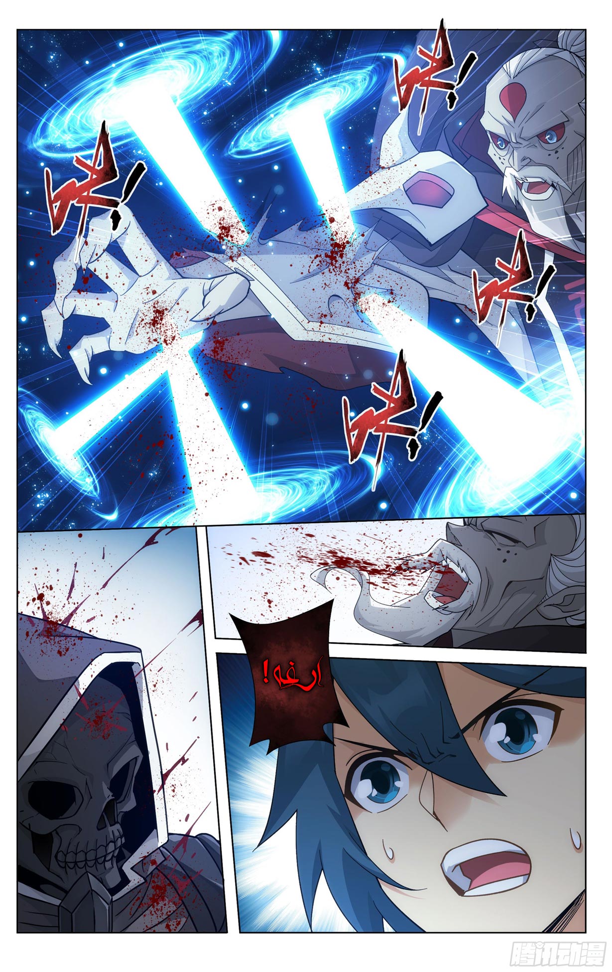 Comic page