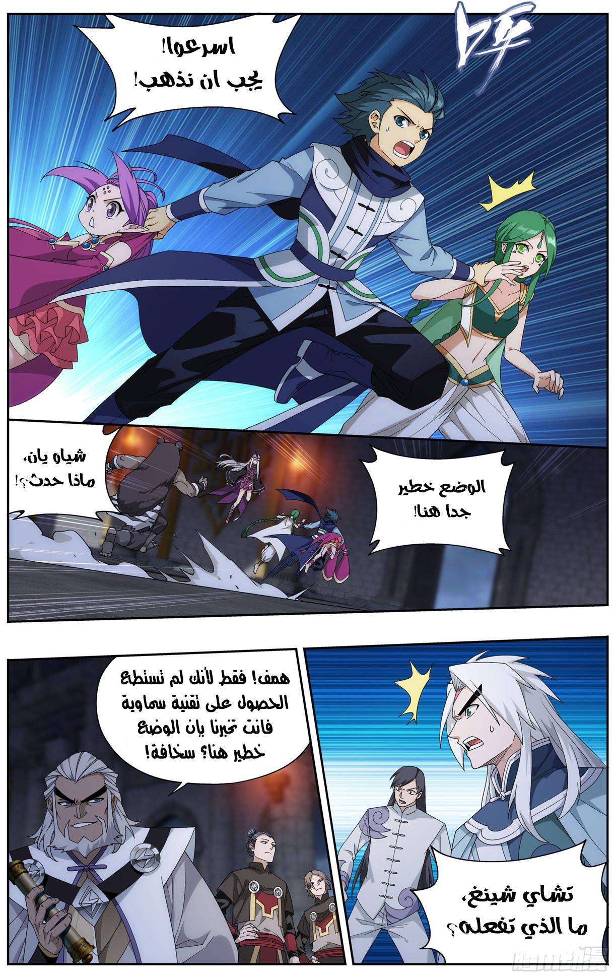 Comic page