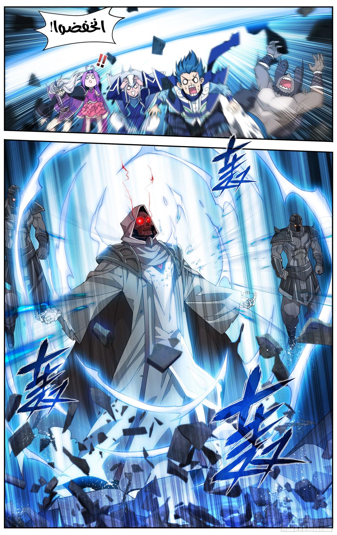Comic page