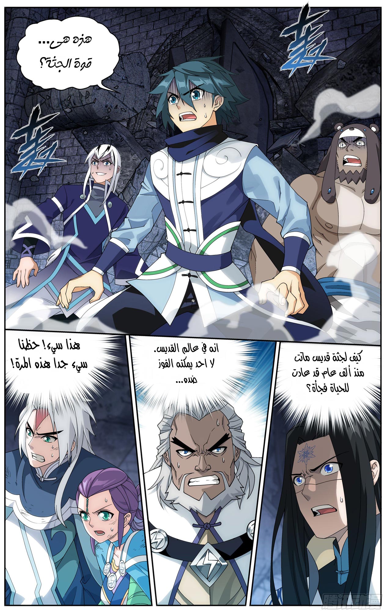 Comic page