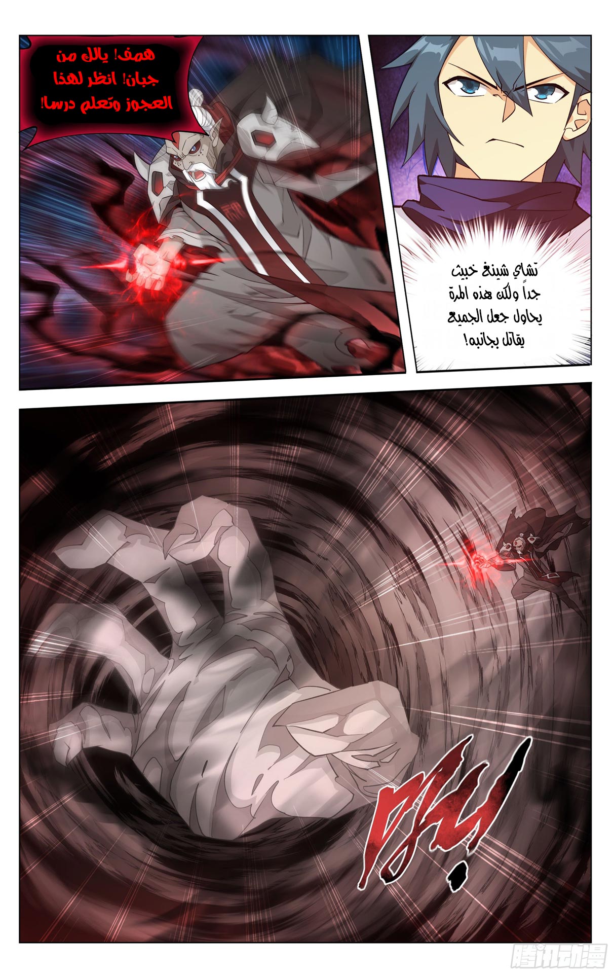 Comic page