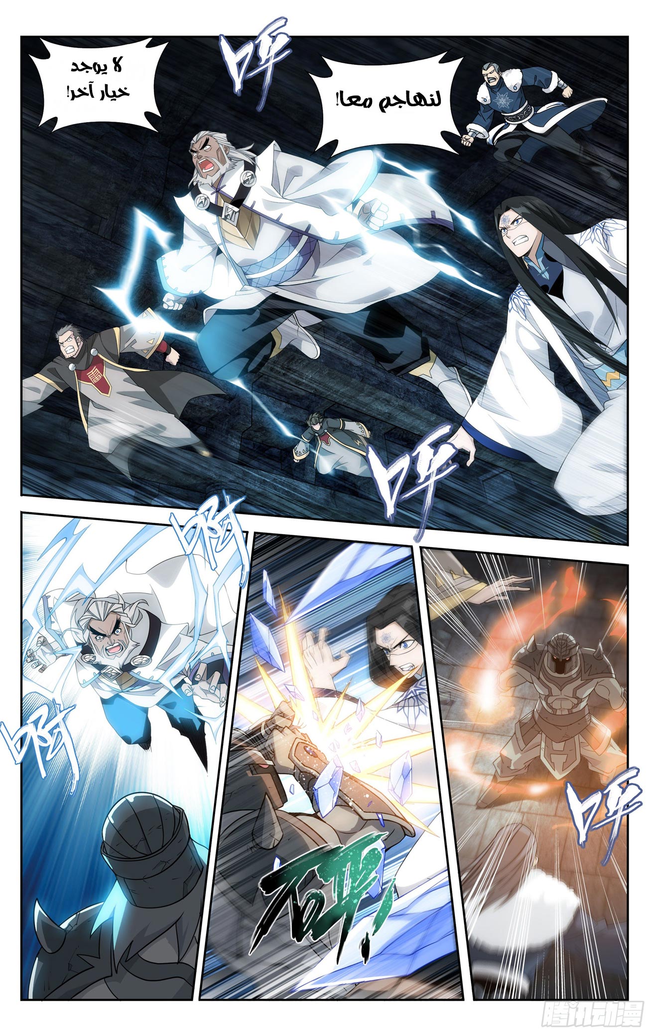 Comic page