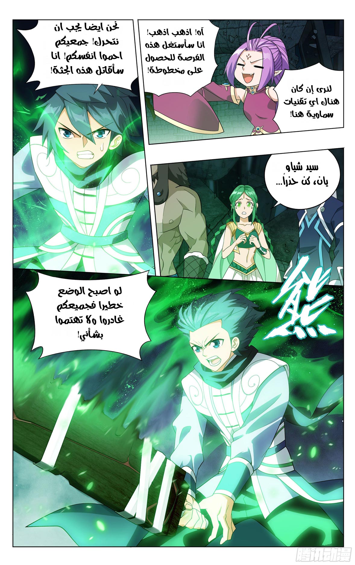 Comic page