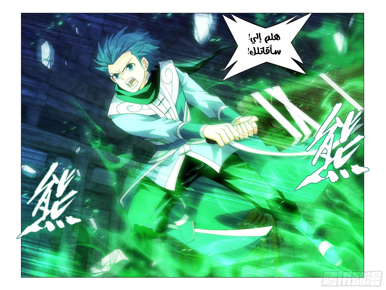 Comic page