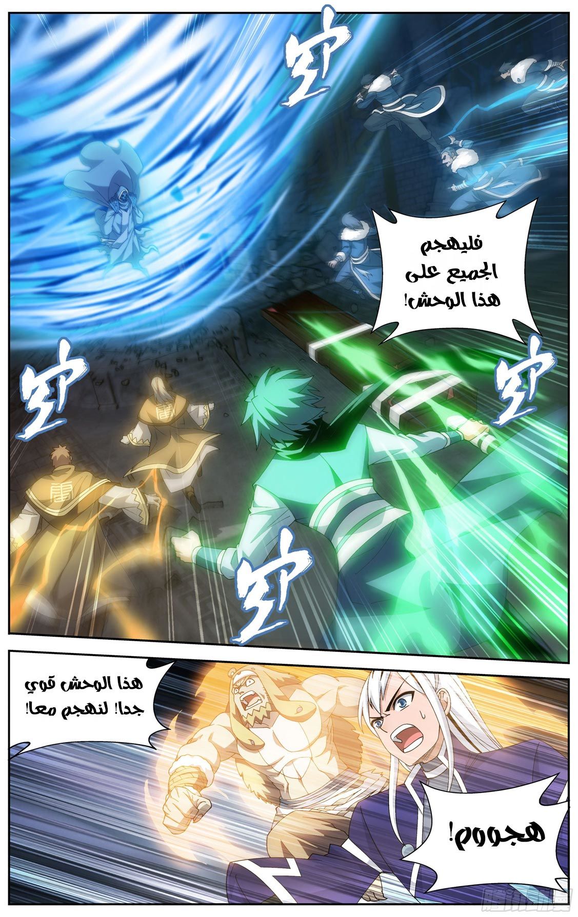 Comic page