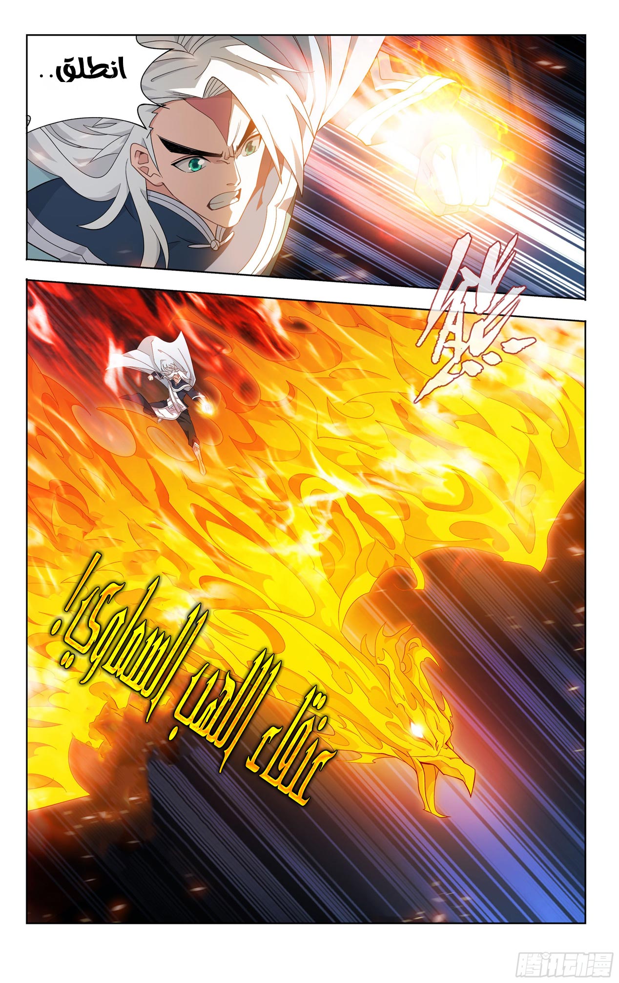 Comic page