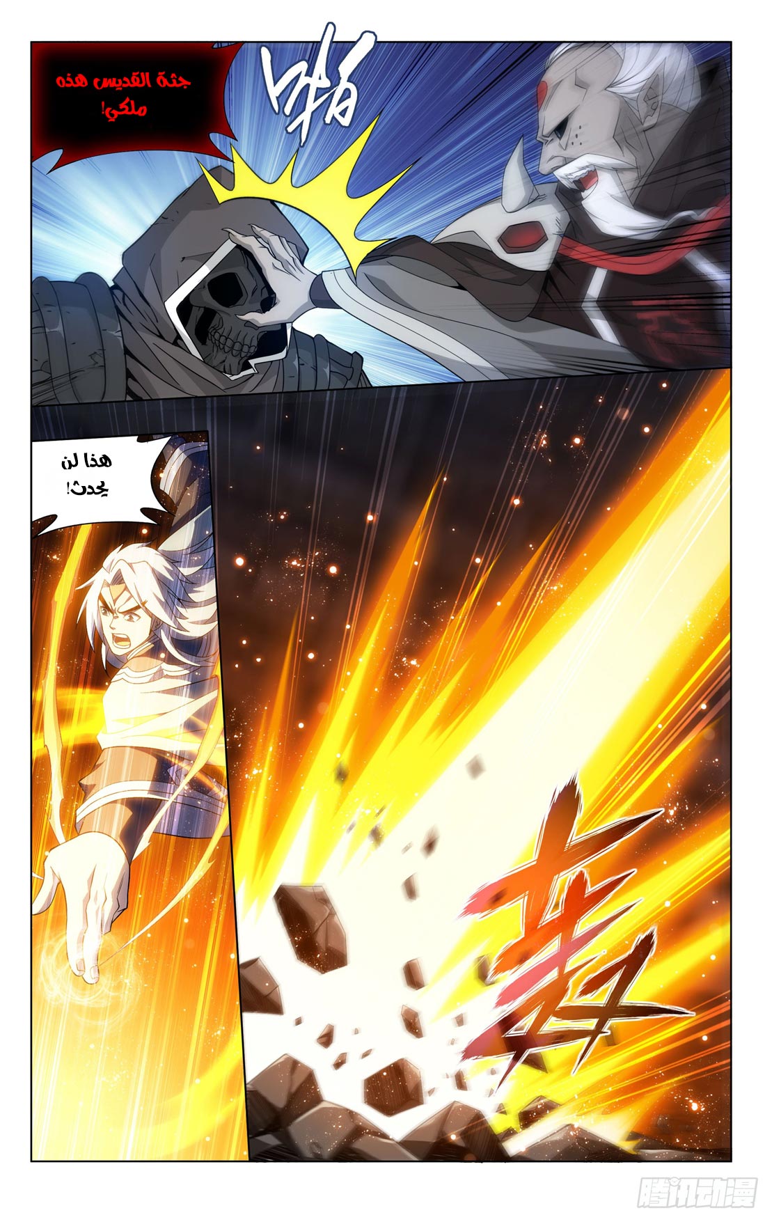 Comic page