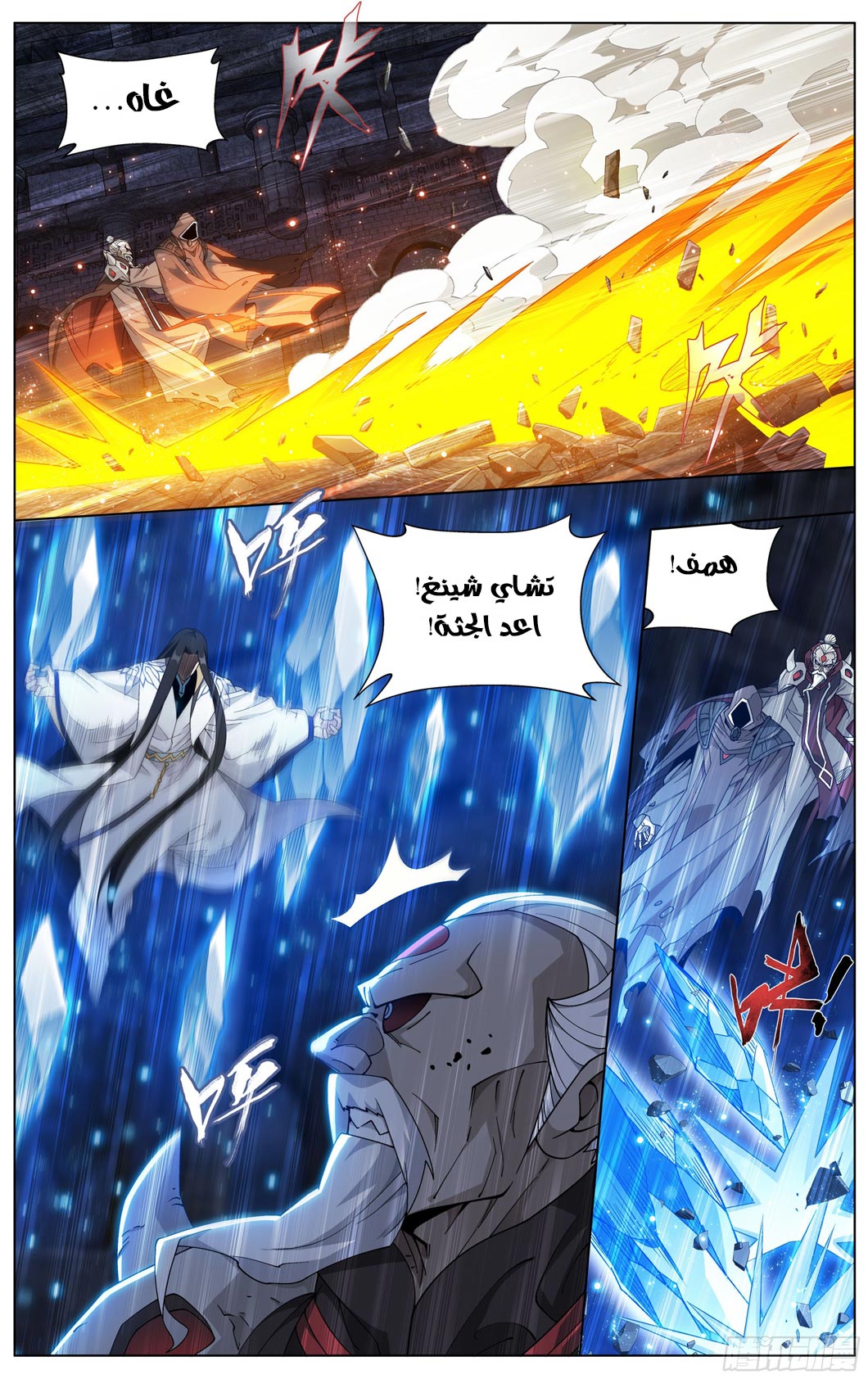 Comic page